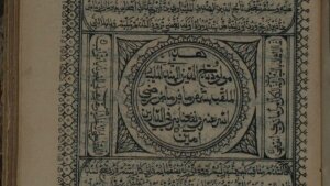 Mawlūd Tāǧaddīn al-Hindī in den für Südindien typischen Lettern