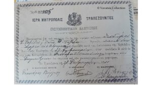 Taufurkunde Trapezunt
