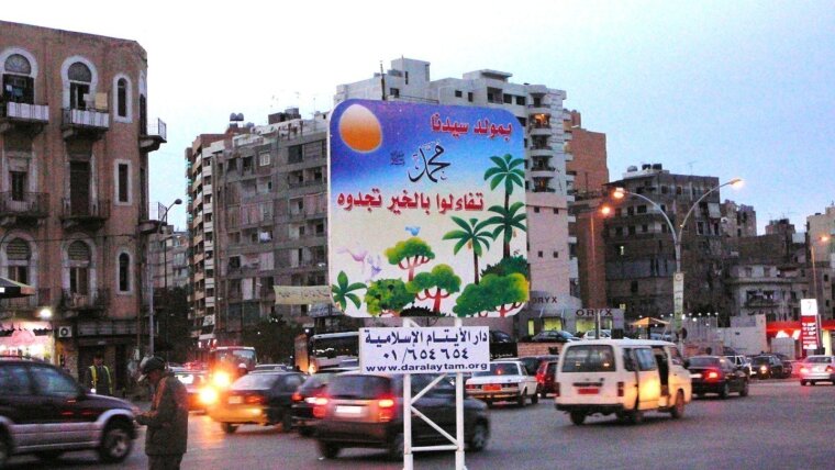 Plakatierung zum Prophetengeburtstag, Beirut