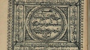 Titelseite des Mawlūd Tājaddīn al-Hindī
