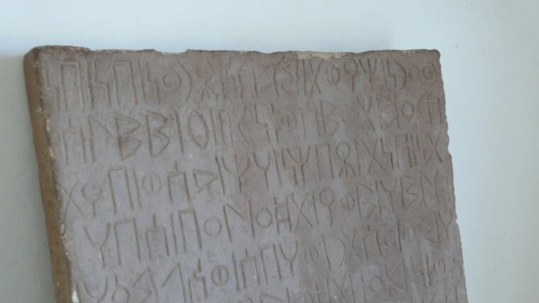 Die Inschrift des Waʿrān Ḥaywat RIÉ 1