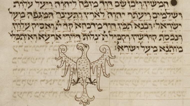 Der letzte Vers des Buches Samuel in Hebräisch mit aramäischem Targum in einer mittelalterlichen aschkenasischen Handschrift