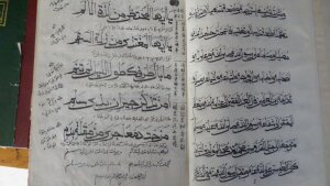 Taḫmīs al-Burda, Ms. Xiji, Jeherenye Gongbei